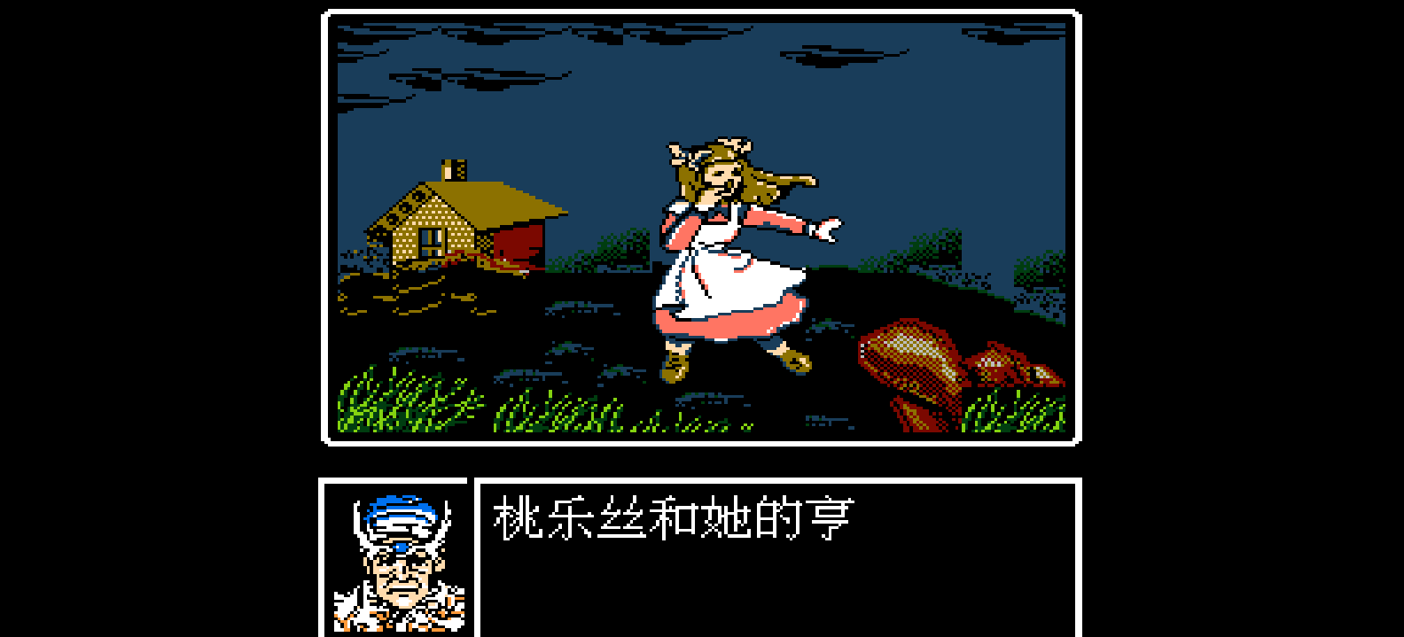 绿野仙踪(简)[外星科技](CN)[ACT](4Mb)